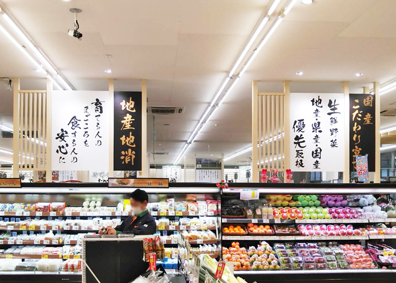 大分県杵築市食品スーパーマーケット内装改装工事　内装・店内サイン・看板5