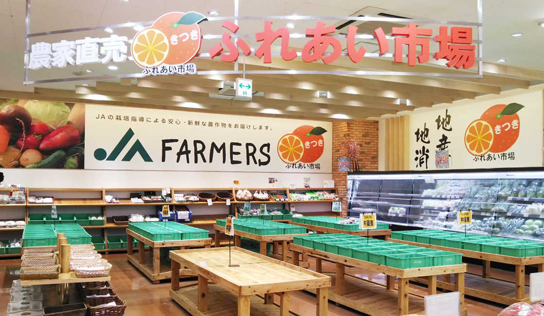 大分県杵築市食品スーパーマーケットリニューアル外装・内装改装工事