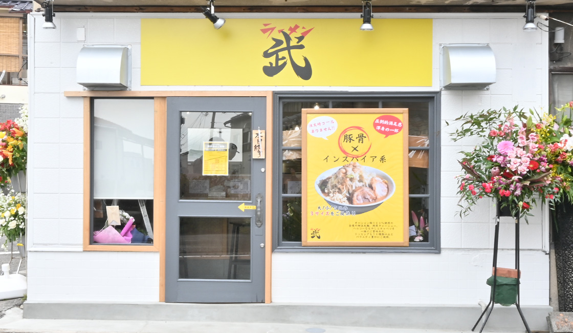 別府市　ラーメン店　店舗新装工事